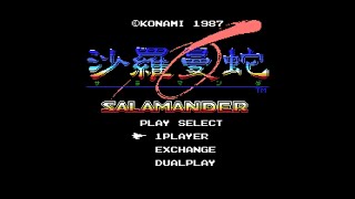 2スロット必須！MSX「沙羅曼蛇」（salamander) コナミ KONAMI - YouTube
