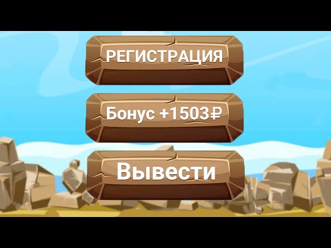 ЗАРЕГАЙСЯ и СРАЗУ ЗАРАБАТЫВАЙ 100₽ В ЧАС - ЗАРАБОТОК В ИНТЕРНЕТЕ