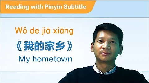 (Reading with Pinyin Subtitle) My Home - 我的家鄉 - 天天要聞