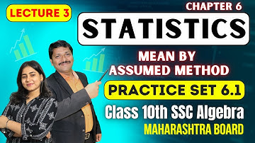 Chp.6 Statistics Lec 3 | Practice set 6.2 | Class 10 Algebra |  @Galaxy of Maths   | Dinesh Sir