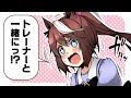 【ウマ娘】寂しん坊トウカイテイオー、トレーナーに放置され…【漫画】