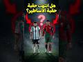 لماذا قد يكون كأس العالم 2026 نهاية كرة القدم Ronaldo 