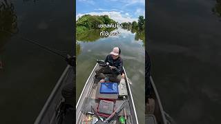 เซต skipping ที่ใช้ประจำ #ตกปลา #fishing