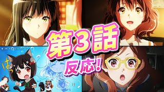 【響け！ユーフォニアム３】部活ボイコット？集団退部？涙の第３話反応！みずいろプレリュード【ユーフォ3期】