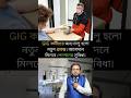 অস্থায়ী কর্মীদের জন্য নতুন প্রকল্প || Suman Mondal #shorts