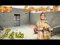 Hamara new ghar  ab ham yahan per rahengekishwar village vlog traditional recipe