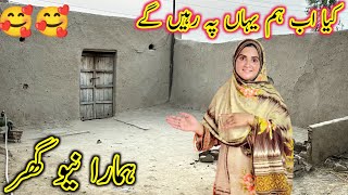 Hamara New Ghar  Ab Ham Yahan Per Rahenge🥰||Kishwar Village Vlog Traditional Recipe