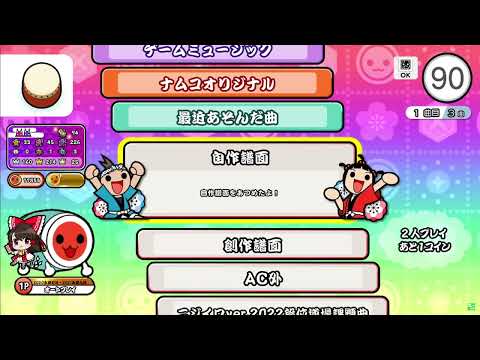 [OpenTaiko] Youtubeで1度は聞いたことがあるBGMの譜面を作ってみたｗ 創作譜面第25弾 [太鼓さん次郎]