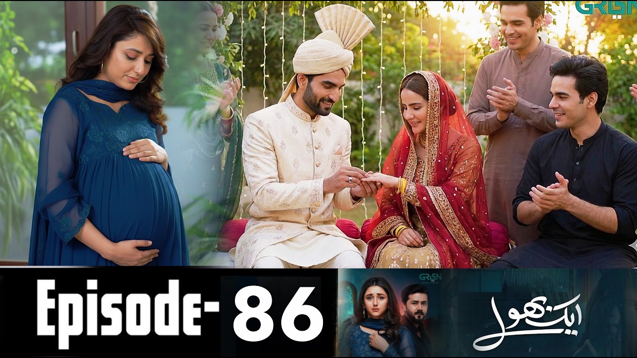 Aik Bhool Episode 86🔥 Teaser Promo Review | Next Epaisode Highlights & Predictions