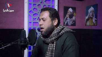 تلاوة مؤثرة " تحويل القبلة من بيت المقدس الى المسجد الحرام " الشيخ أحمد نصير