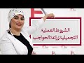 الشروط العملیة التجمیلیة زراعة الحواجب | عیادة هلیا