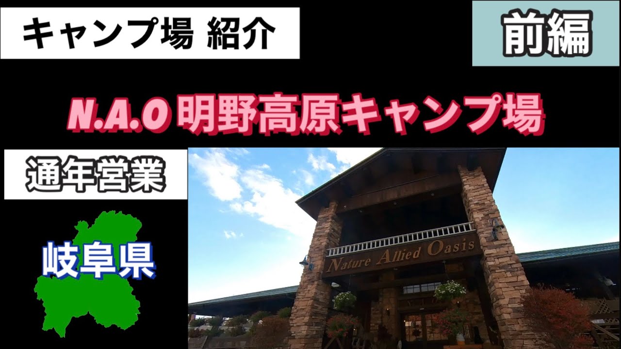 ファミリーキャンプ 21年11月 岐阜県郡上市nao明野高原キャンプ場 キャンプ場紹介 ロマンチ体験 友達に伝えたいキャンプの魅力