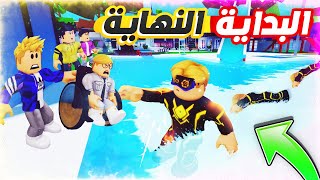 فلم روبلوكس : حكاية البطل الخارق من البداية للنهاية  😱 😭 ( الخارق مات )  !!