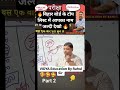 #Bihar board top list mein aapka naam#bhai Rahul sir