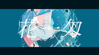 花一匁 / 霜月 feat.flower