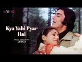 Kya Yahi Pyar Hai (Lyrical Video) - Lata Mangeshkar, Kishore Kumar | Revibe | Hindi Songs