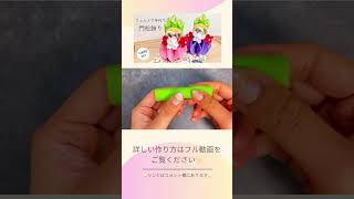【高齢者向け】手作り門松に挑戦!折り紙やフェルト・毛糸で作るアイデアまとめ