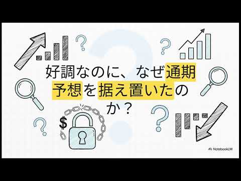 営業益+66%なのに据え置き？ミタチ産業(3321)の「砂袋」戦略を暴く