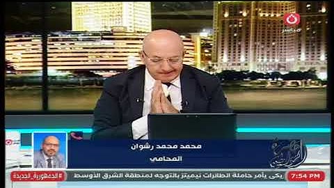 بعد الفيديو المسيء لجمهور الأهلي..🫣😡🔥 محـ.ـامي يكشف مصير البلاغات المقدمة ضد عضو مجلس إدارة الزمالك