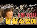 [남자의 자격 ＃8] 나는 너를 믿어! 잘 할 수 있어!! 초짜 합창단의 소름 돋게 만드는 아름다운 하모니 첫 무대!!