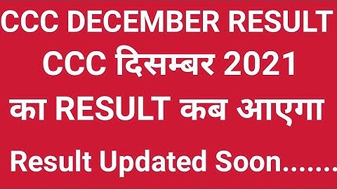 CCC December 2021 Result | CCC December 2021 Ka Result Kab Ayega | CCC DECEMBER 2021