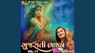 Gujarati Bhajan, Vol. 11