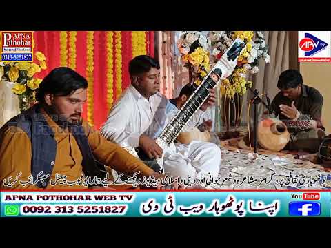 Sazina 2025 Pothwari Saz SitarNawaz Umran Shehzad Bassali Sangat New Programe Bhaddana 2025