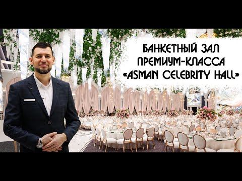 Video: Ресторандын тейлөө стандарттары