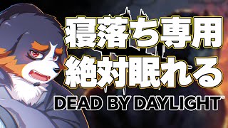 【DbD】秋の夜長のDead by Daylight！【Vtuber/千夜ちよ】