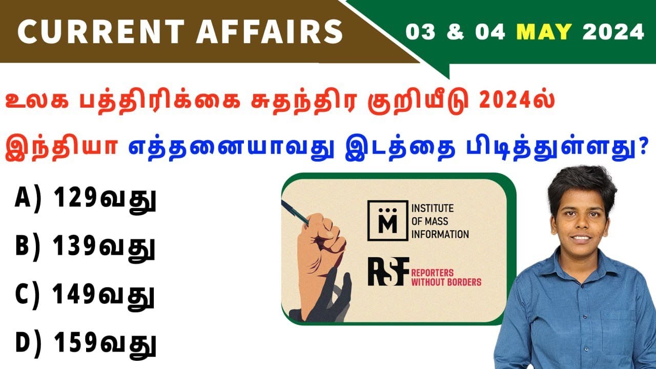 4& 3 May 2024 today current affairs in Tamil Tnpsc RRB Bank Tnusrb ...