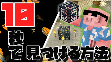 تحميل マイクラ スポナー 見つけ方 Mp4 Mp3