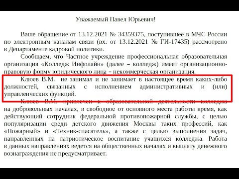 Царь - ненастоящий! (с) или про будни колледжа МЧС Инфолайн