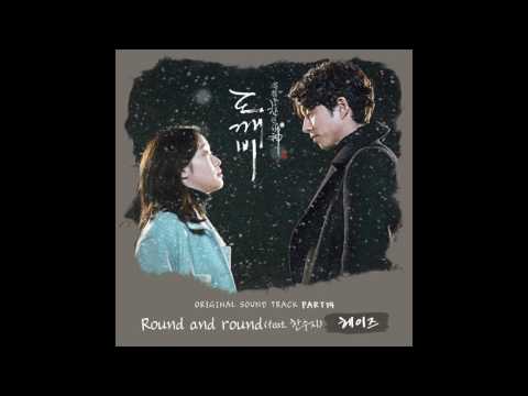 헤이즈 (Heize) - Round And Round (Feat 한수지 (Han Soo Ji) [Goblin - 도깨비 OST Part 14] (+) 헤이즈 (Heize) - Round And Round (Feat 한수지 (Han Soo Ji) [Goblin - 도깨비 OST 
