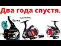 DAIWA NINJA 2500 А - два года спустя.