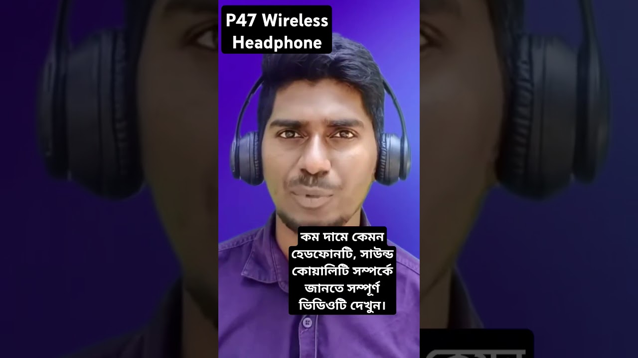 কম দামে কেমন হেডফোনটি, সাউন্ড কোয়ালিটি সম্পর্কে জানতে সম্পূর্ণ ভিডিওটি দেখুন। 