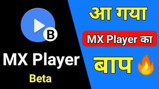 MX Player Beta || MX Player Beta Use Kaise Kare || App Full Review screenshot 1