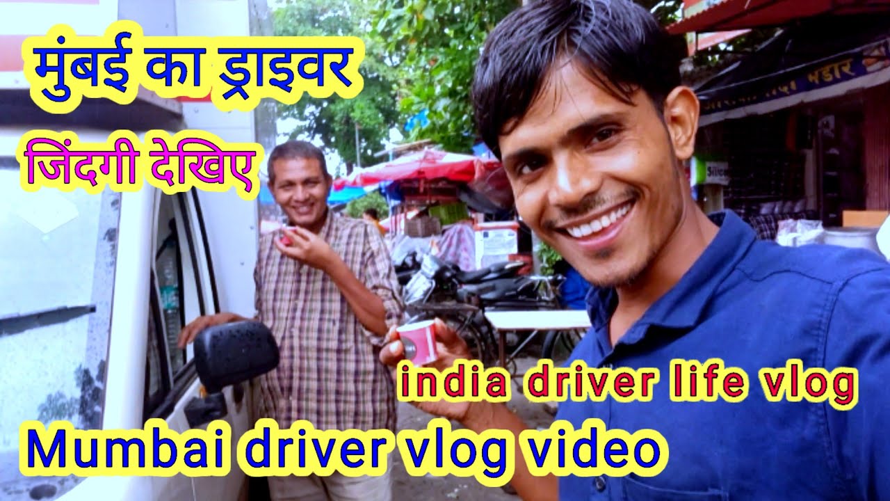Mumbai driver vlog video #amjadvlog85