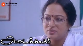 Adaikalam Movie Scenes | What is Saranya searching in the middle of the night ? | Prashanth | Uma