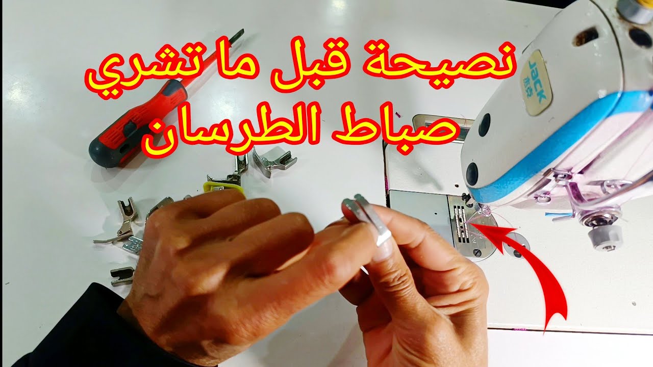 نصيحة قبل ماتشري صباط الطرسان