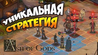 НОВАЯ СТРАТЕГИЯ ОТ РОССИЙСКИХ РАЗРАБОТЧИКОВ! - Ash of Gods. Обзор геймплея и прохождение НОВАЯ СТРАТЕГИЯ ОТ РОССИЙСКИХ РАЗРАБОТЧИКОВ! - Ash of Gods. Обзор геймплея и прохождение