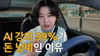 AI로 돈 벌기, 진짜 가능할까?