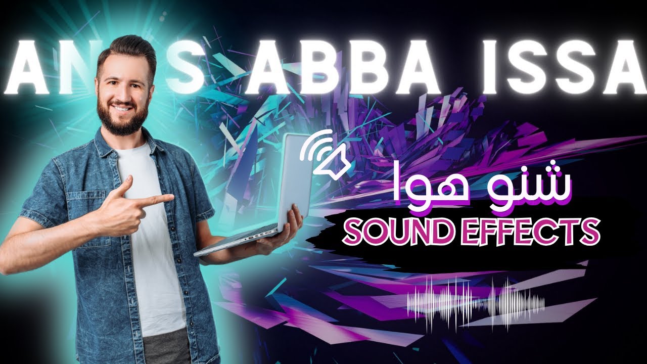 ANASS ABBA ISSA | شنوا هوما المؤثرات الصوتية - YouTube