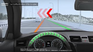 SOLTERRA：SUBARU Safety Sense［レーンディパーチャーアラート（LDA）］