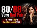 Pair 80/88 Very Bad pair | Bad Pair in Mobile Number | Mobile Numerology 