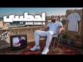 Didine Canon 16 Akhtini اخطيني Remix H M 
