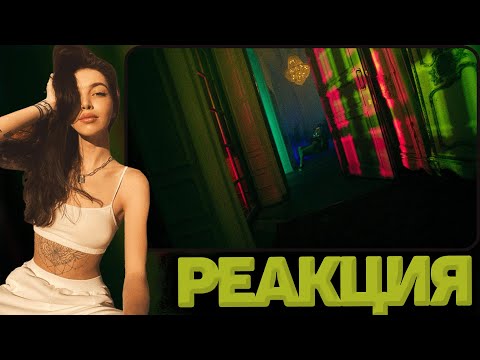 БАЙОВЛ СМОТРИТ: MAYOT, YUNGWAY & Sqweezey — Не про полночь (Prod. by Sqweezey x treepside) | РЕАКЦИЯ