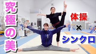 美の競演!!田中理恵さんに体操教わって、超絶美技披露!!