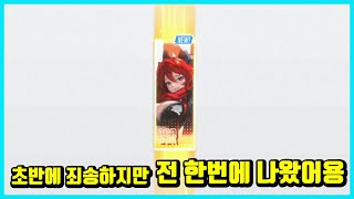 니케 2,3일차 뉴비 - 이거 뽑았는데 좋은 건가요?