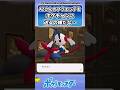 AZさんのフラエッテをポケモンチャンピオンズに送るの嫌だな…に対するトレーナーの反応集 #ポケモン #反応集 #ポケモンza