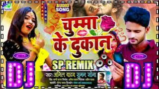 chumma ke dukan dj remix rajkamalasti hi tech competition 2022 mix DJ SP REMIX #Anil